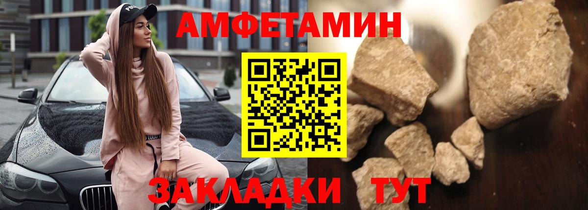 Amphetamine 98% Железноводск