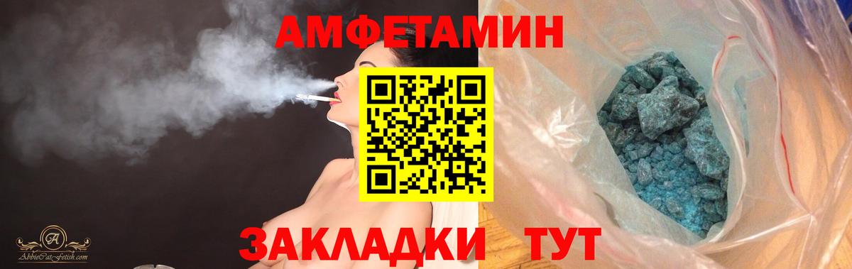 Amphetamine  АМФЕТАМИН Розовый  Вход с VPN  Железноводск 
