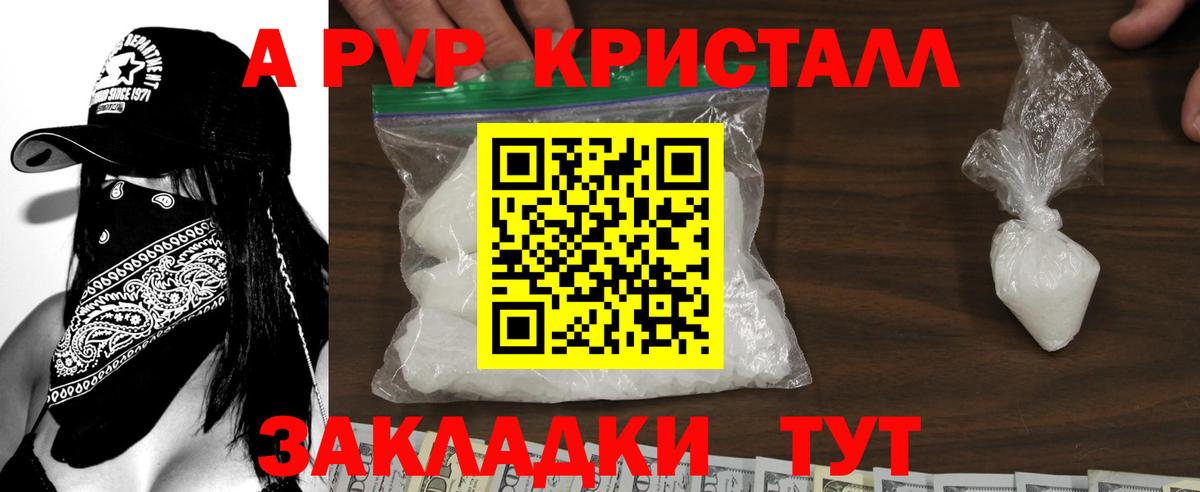 Альфа ПВП VHQ  Альфа ПВП СК  Alpha-PVP  Железноводск  Вход с VPN 