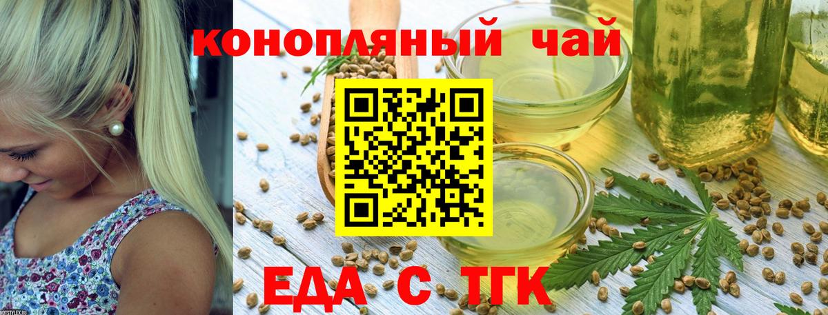 Железноводск  Canna-Cookies марихуана  Вход с VPN 