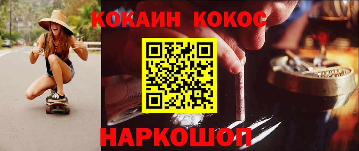 Cocaine 98% Железноводск