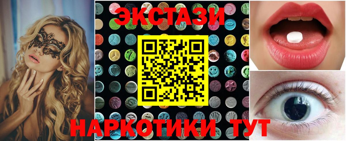 Ecstasy MDMA  закладка  Вход с VPN  Железноводск  ЭКСТАЗИ бентли 
