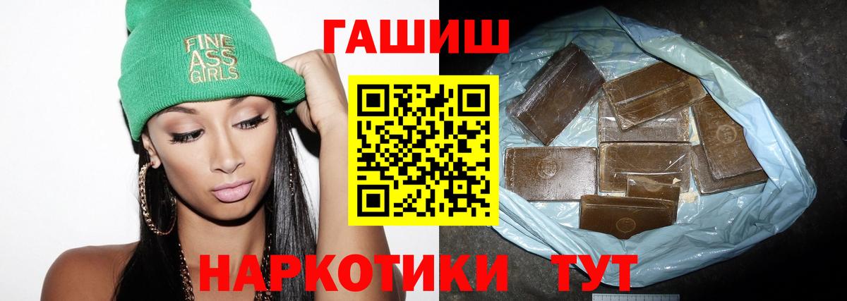 ГАШ ice o lator Железноводск