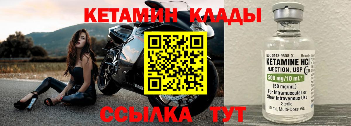 КЕТАМИН VHQ  Вход с VPN  КЕТАМИН VHQ  Железноводск 