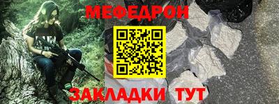стафф Краснокаменск