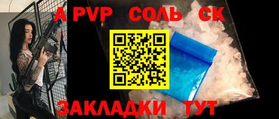 стафф Краснокаменск