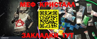 стафф Краснокаменск