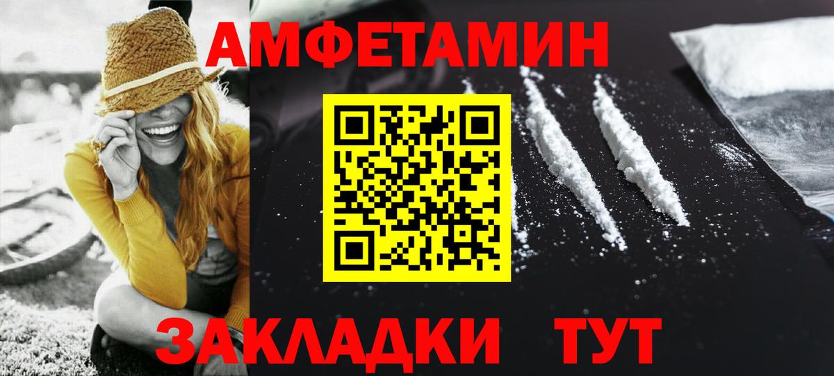 Железноводск  Метамфетамин Декстрометамфетамин 99.9%  Вход с VPN 