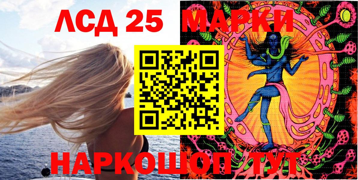 Наркотические марки  Вход с VPN  Железноводск  Марки 25I-NBOMe 1,8мг  наркошоп  Марки 25I-NBOMe 1,8мг 