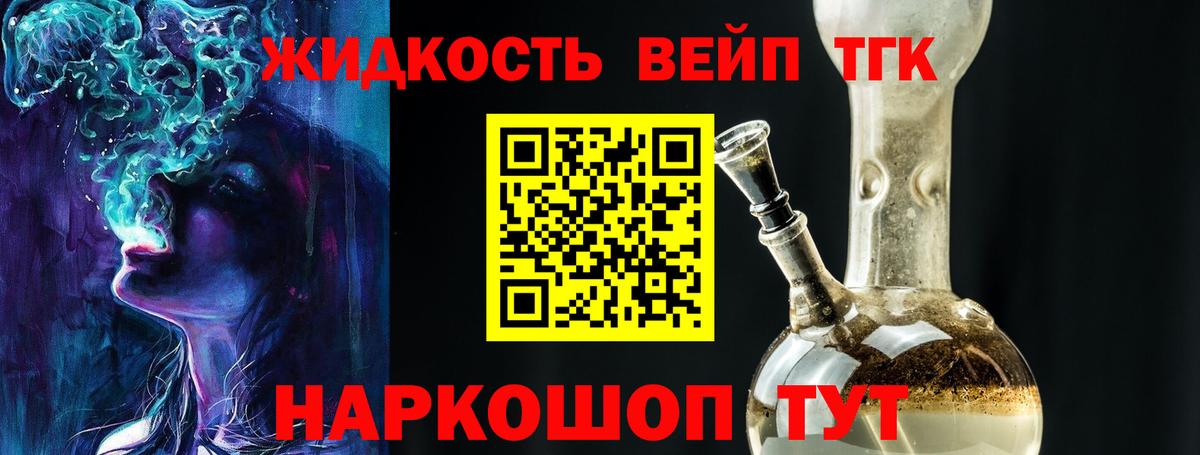 ТГК концентрат Железноводск