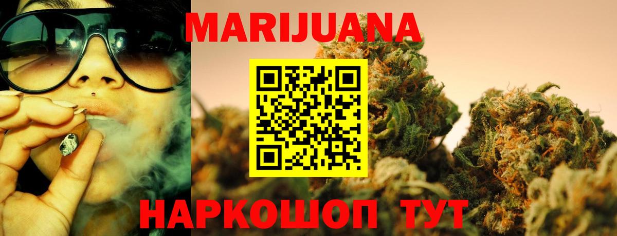 Канабис THC 21%  Вход с VPN  Конопля индика  Бошки Шишки гибрид  Железноводск 